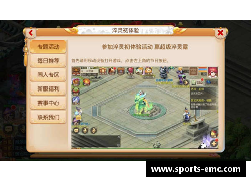 探索进阶球员技能与战术：提升比赛水平