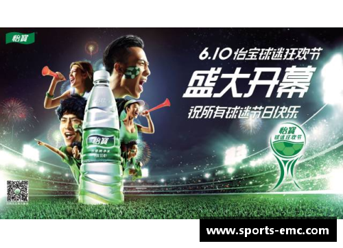 魔幻之夜：欧洲杯预告片引爆激情